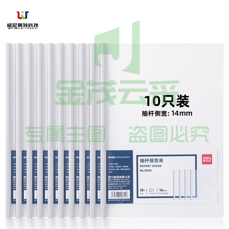 得力(deli)10只A4加厚14.2mm抽杆夹 5855拉杆夹10只单色随机