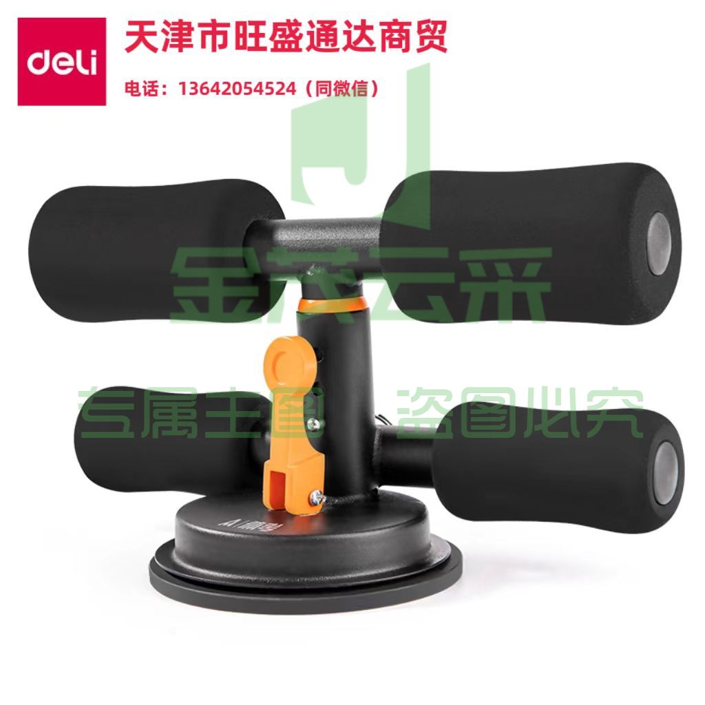 得力安格耐特FT302仰卧起坐辅助器(黑)(个)