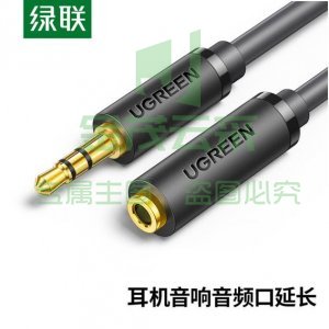 绿联 UGREEN 10781 3.5mm音频线公对母 AV124 耳机延长线 加长连接线 0.5米  XTGM202307141455213