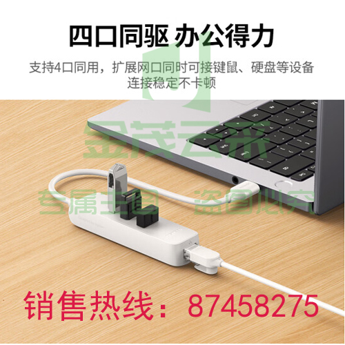 绿联(UGREEN)CM416 USB3.0分线器转网口 转接头扩展坞 HUB集线器RJ45转换器 白色50618