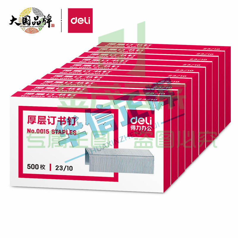 得力0015厚层订书钉23/10(500枚/盒) HXZH06281530156583