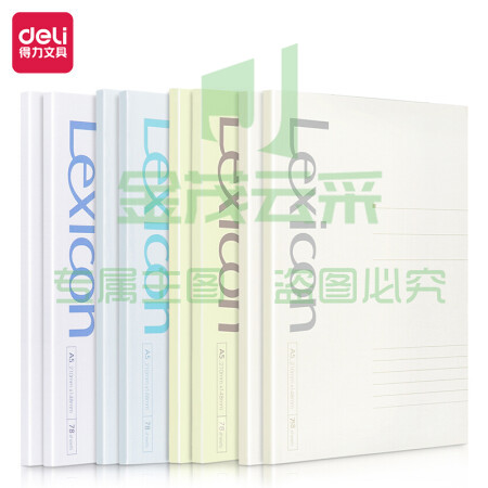 得力(deli)A5无线装订软抄本记事本 工作笔记本子文具办公用品 7985