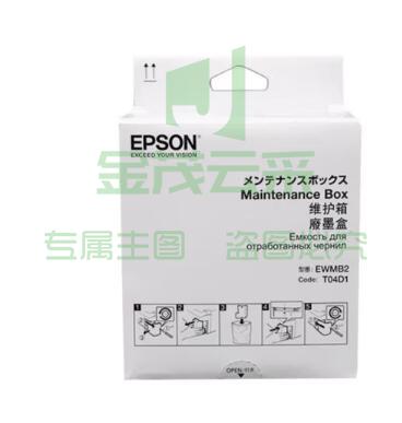 爱普生(EPSON)维护箱/维护盒/废粉仓/废墨收集器 T04D1 (L6168/6278/6198/)  TJHX08081100426313