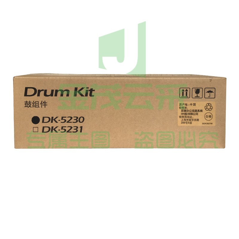 京瓷(KYOCERA)DK-5230硒鼓 鼓组件适用P5021//P5026/M5521/P5018 黑色硒鼓