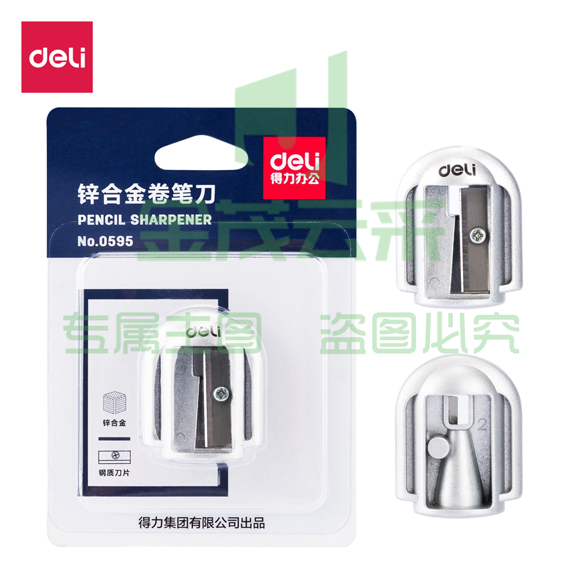 得力金属卷笔刀锌合金 0595 卷笔刀(银色)DBJ202308291107099
