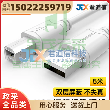 秋叶原(CHOSEAL)高速USB打印机数据线 2.0打印机线 方口usb打印线 电脑周边数据线 5米 QS5307T5