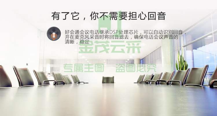 好会通（Meeteasy） Me 标准型 音频会议系统电话机-京东