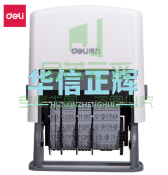得力77301日期印(灰白) HXZH2023072816075111