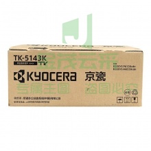 京瓷(KYOCERA)TK-5143K 黑色墨粉/墨盒 M6530cdn M6030 P6130cdn墨粉盒
