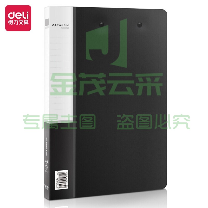得力(deli)  A4金属双强力夹硬文件夹 5302黑色1只