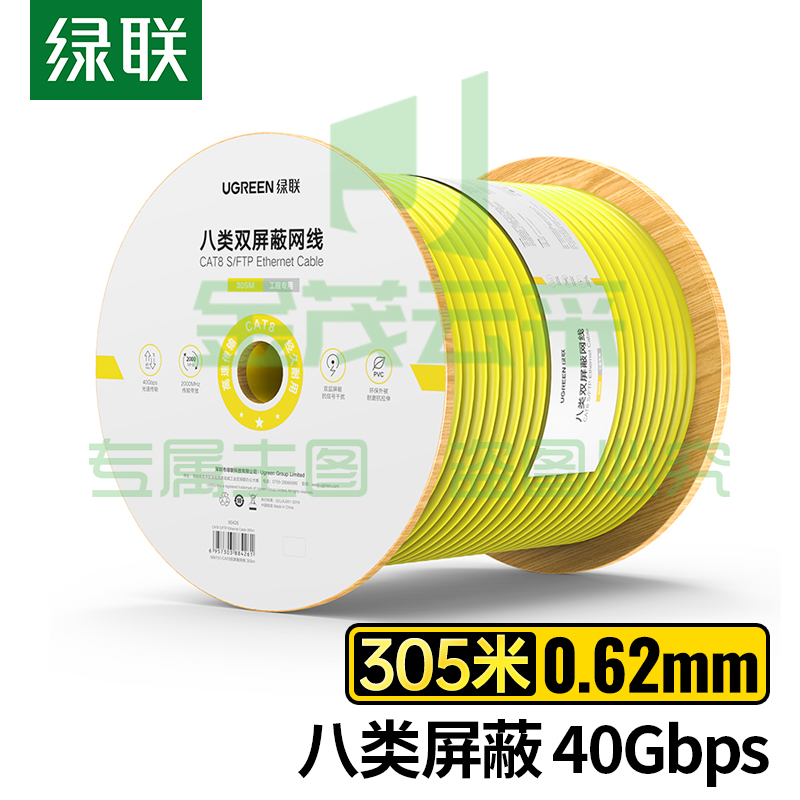 绿联(UGREEN)八类网线 双屏蔽【4万兆0.62±0.008mm纯铜线芯】CAT8类箱线工程家装网络线305米 80426