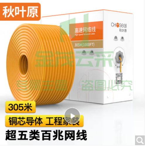 秋叶原(CHOSEAL)国标超五类网线非屏蔽高速网线纯铜网线国标网线橙色305米 (单位：箱)  TJHX08230947551173