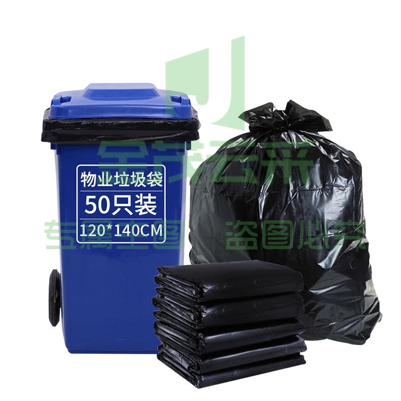 户外垃圾袋干湿分类大号商用物业酒店大垃圾袋加厚120*140cm平口黑色垃圾袋大容量50只装