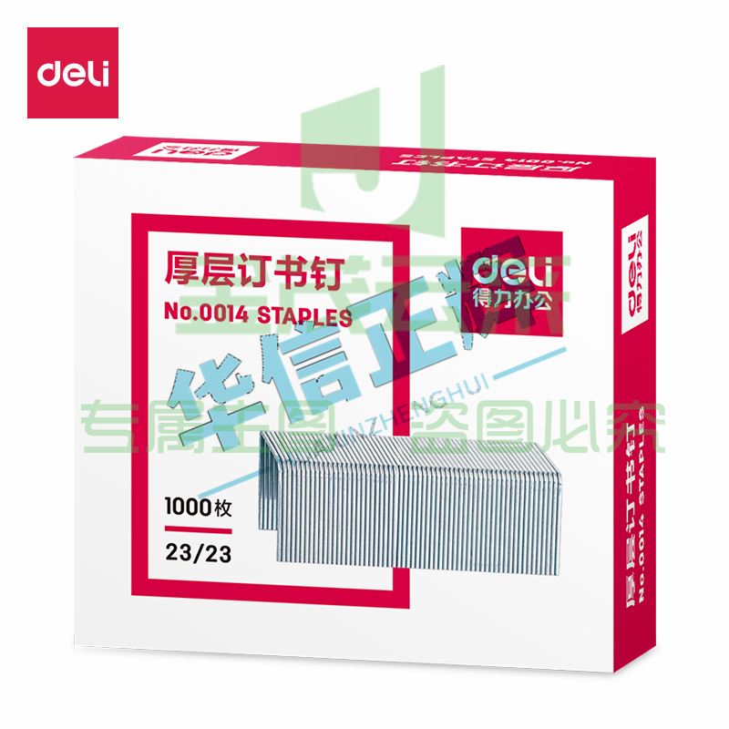 得力0014厚层订书钉23/23(1000枚/盒) HXZH0628152738732