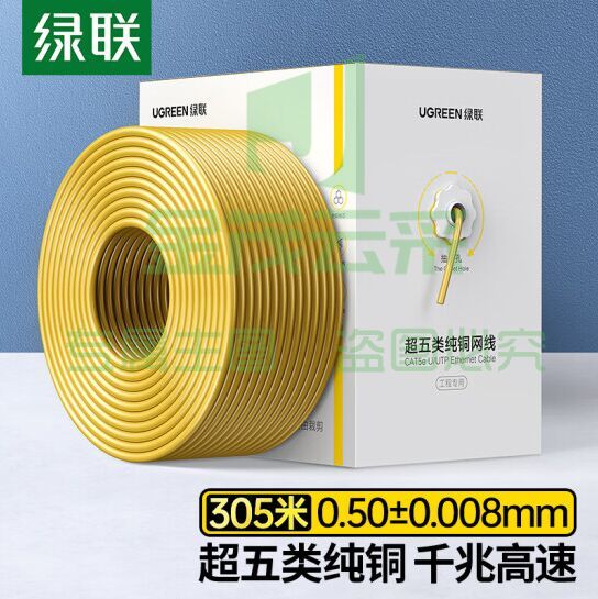 绿联(UGREEN)90753超五类网线【0.50±0.008mm纯铜线芯】CAT5e千兆非屏蔽箱线 工程家装监控布线305米 黄色