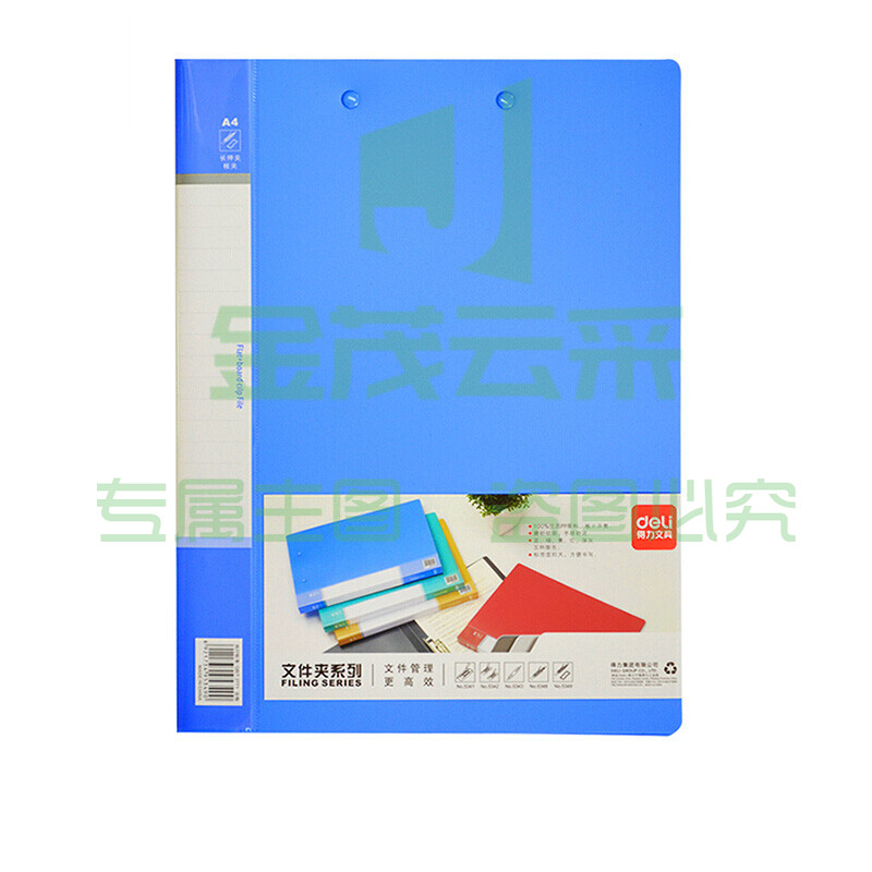 得力5341文件夹   (蓝)(只)