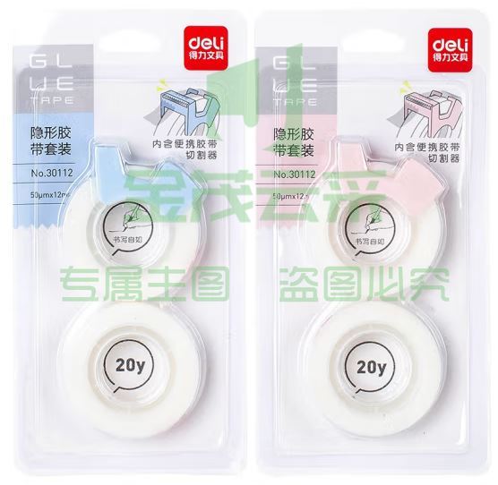 得力(deli)  30112隐形文具胶带套装12mm*20y*50um(混)(2卷/卡)  TJZ202309111331220