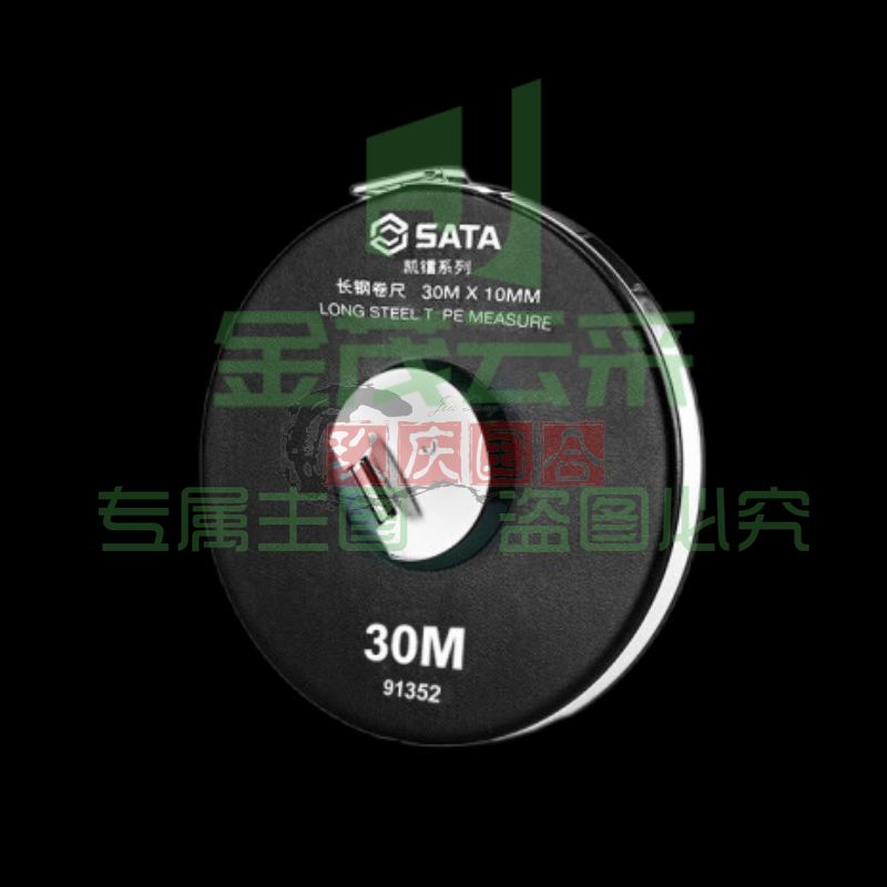 世达(SATA) 91352 凯镭系列长钢卷尺30Mx10MM 正品保障