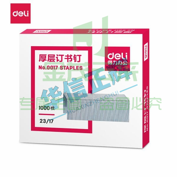得力0017厚层订书钉23/17(1000枚/盒) HXZH06281532246807