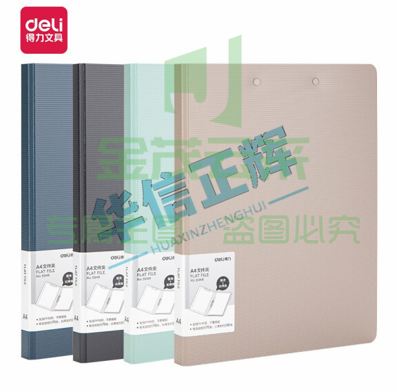 得力5049长押夹+板夹   (红)
