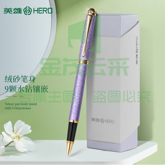 英雄（HERO）钢笔1520 紫色绒砂多彩细尖 男女款铱金钢笔练字笔墨水笔办公签字笔 (zhyghf_23099560)