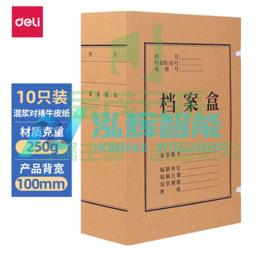 得力(deli) A4高质感牛皮纸档案盒 党建资料盒 加厚文件盒 250g混浆对裱 办公用品 5927(宽.100mm) 10只装
