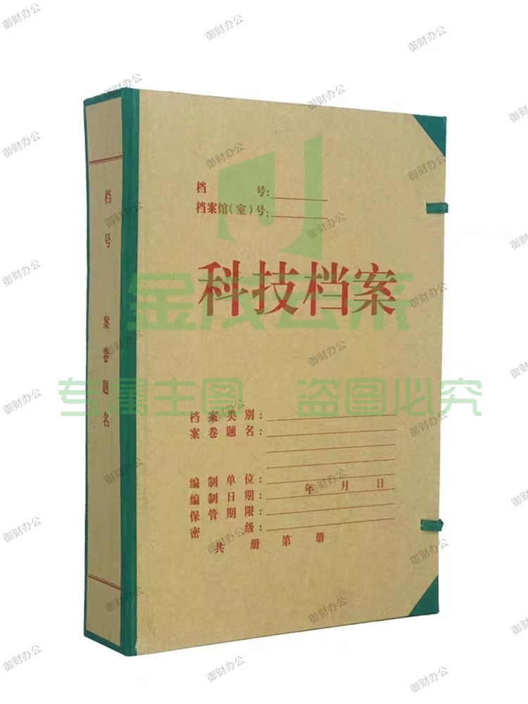 科技档案盒 硬纸板资料盒整理可定制定做 背宽5CM