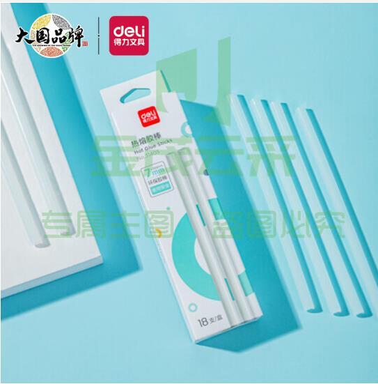 得力(deli) 31405 热熔胶棒φ7mm 7mm×15cm 小号款 31405(18根一盒 5盒装)  TJHX08070858028919