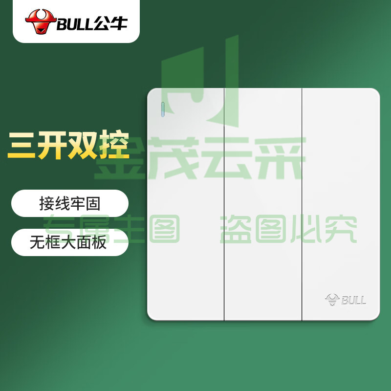 公牛(BULL) 开关插座 G12系列 三位双控开关86型暗装大面板开关G12K312 象牙白