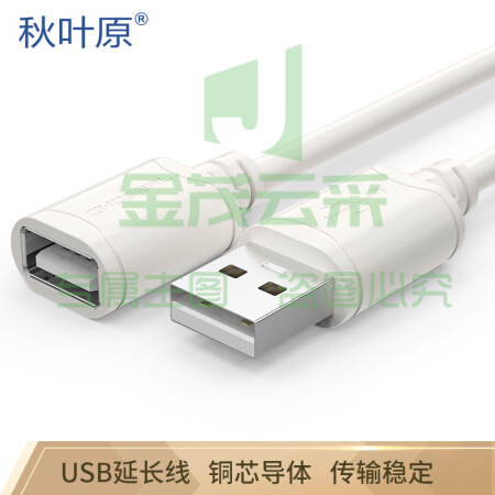 秋叶原   3米 QS5305T3高速USB延长线 公对母电脑周边数据线纯铜导体 DBJ202304171614217