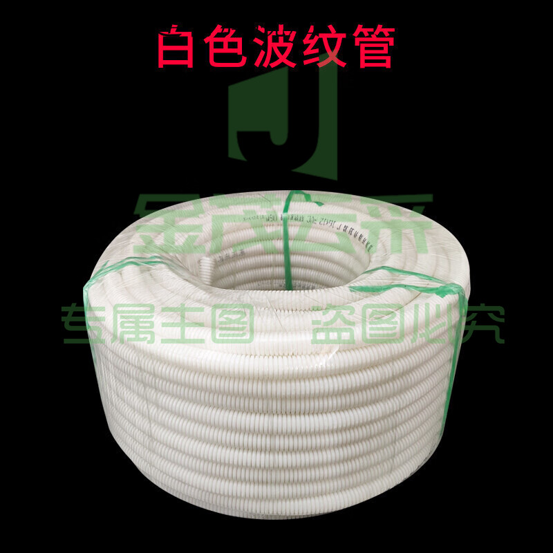 20mm波纹管白色(50米)