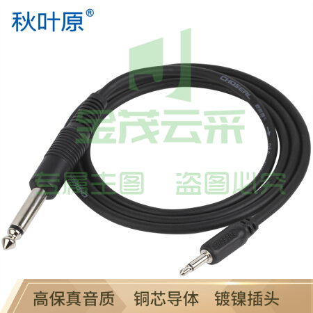 秋叶原(CHOSEAL)QS3012T1D5 3.5对6.35音频线 吉他线 麦克风线 功放音响调音台线 1.5米  DBJ202304181453238