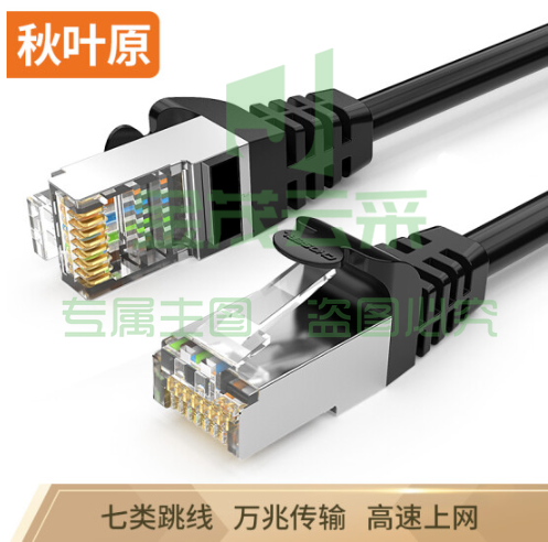 秋叶原(CHOSEAL)七类网线 Cat7类纯铜双屏蔽万兆网络连接线 7类宽带电脑游戏监控网络跳线20米 QJ7101BKT20 TJHX07171040218745