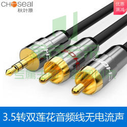 秋叶原 数据线类 3.5mm音频线一分二 3.5转双莲花连接线 手机电脑电视音箱功放转接线 黑色 15米pcyg-2022090535000