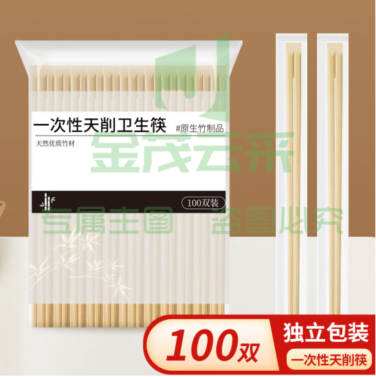 佳驰 家用 野营 快餐 卫生筷 一次性筷子 100双装  （新款老款随机发货）
