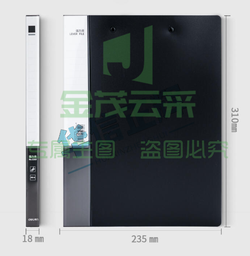 得力5301文件夹   (黑)(只)