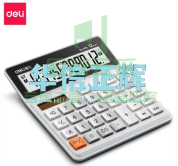 得力1676桌面计算器(白) 双电源 财务办公专用 HXZH2023072816075713