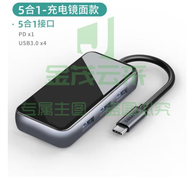 山泽Type-C扩展坞 适用苹果Mac笔记本电脑USB-C转HDMI转换器线3.0HUB分线器拓展坞 HDMI款 5合1 GT5K(可当天配送发货)