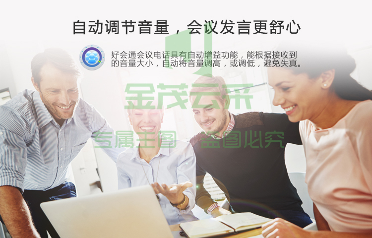 好会通（Meeteasy） Me 标准型 音频会议系统电话机-京东