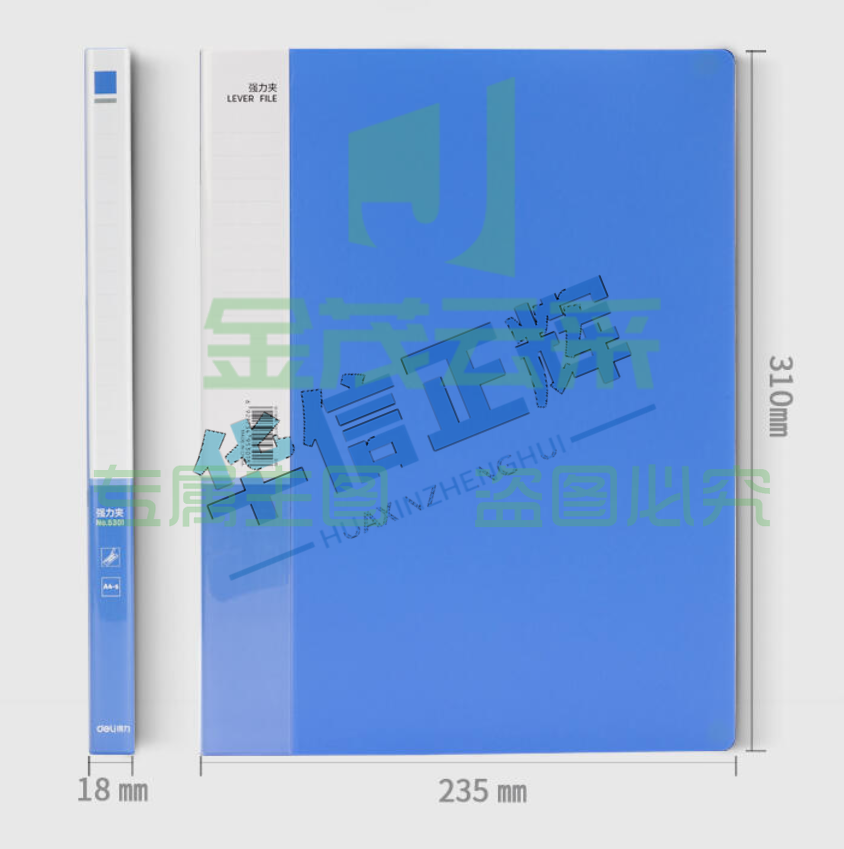得力5301文件夹   (蓝)(只)