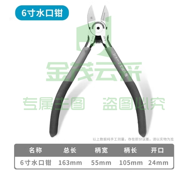 绿林（GREENER）水口钳斜口钳6寸模型剪钳电工剪线钳工业级偏口钳斜嘴钳断线钳子 (zhyghf_93500149)