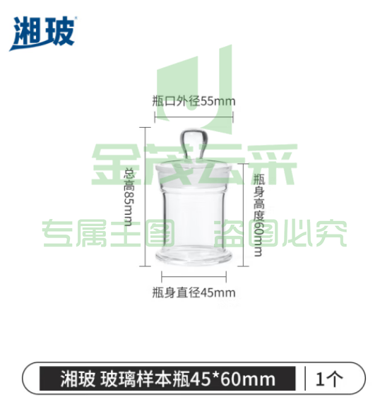 比克曼生物 湘玻 玻璃标本瓶高硼硅展示瓶样品瓶实验瓶广口磨砂动植物加厚病理标本缸玻璃罐【45*60mm】1个 (zhyghf_221722079)