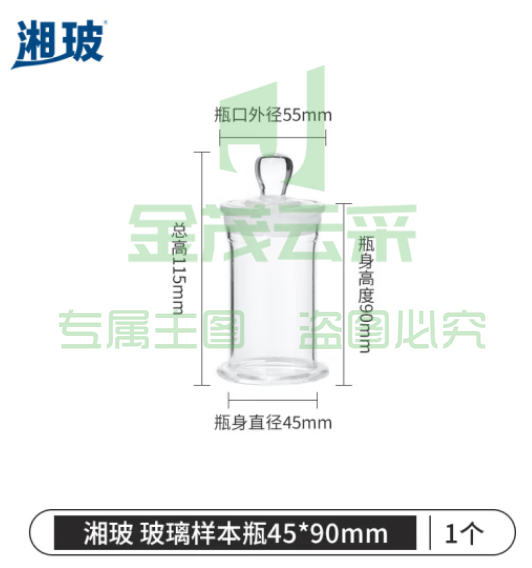 比克曼生物 湘玻 玻璃标本瓶高硼硅展示瓶样品瓶实验瓶广口磨砂动植物加厚病理标本缸玻璃罐【45*90mm】1个 (zhyghf_221722080)