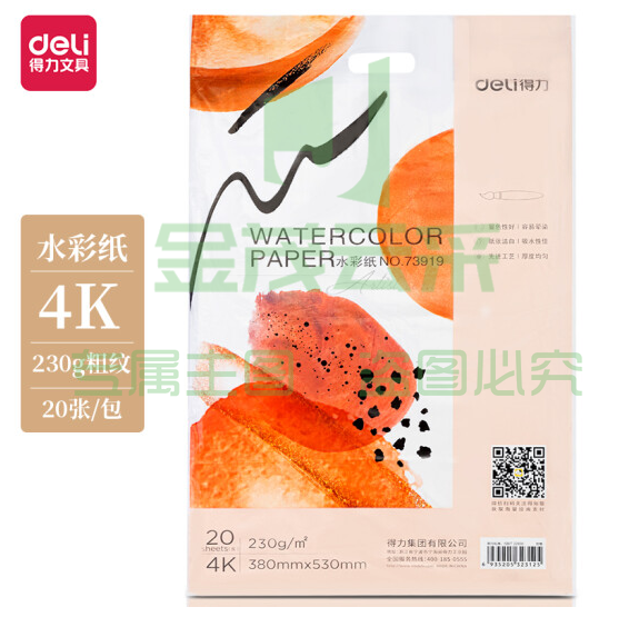 得力73919_4K水彩纸(白色)(包)