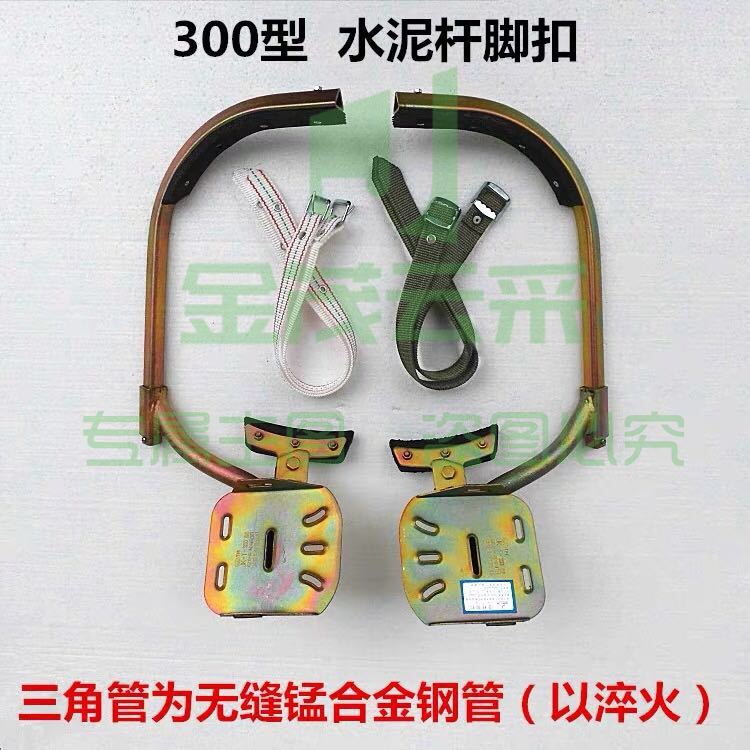 电工水泥电线杆电工脚扣 脚扣爬杆器  适合8-10米电杆