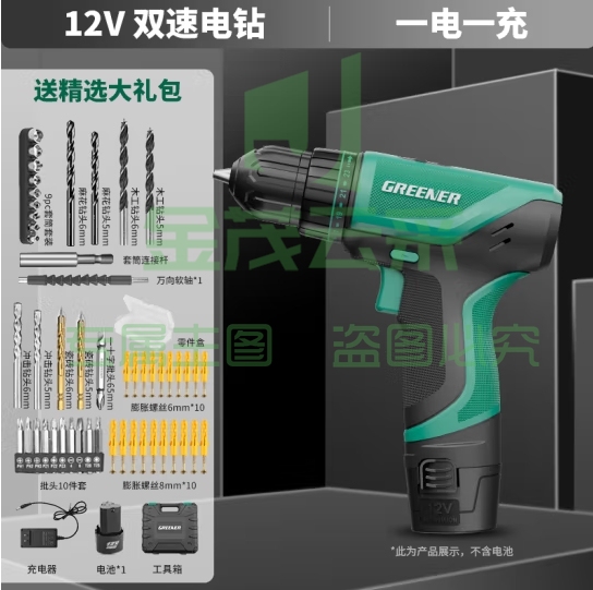 绿林手电钻家用螺丝刀锂电多功能大扭力充电打孔 12V一电一充套装 (zhyghf_93500989)