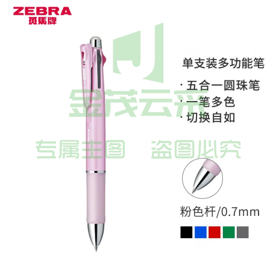 斑马牌（ZEBRA）多功能笔 0.7mm四色圆珠笔+0.5mm自动铅笔（含橡皮）马卡龙多色学生标记笔 B4SA3 粉色 (zhyghf_23099238)