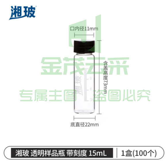 比克曼生物 湘玻 样品瓶玻璃螺口化学试剂瓶精油西林瓶粉末液体分装瓶透明棕色带盖 【带刻度】15mL透明 100个/盒 (zhyghf_221721202)