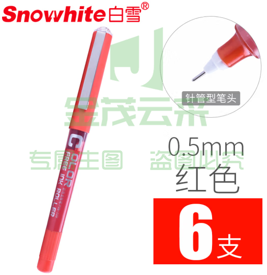 白雪(snowhite)红笔签字笔红色中性笔教师专用批改老师学生纠正红色水笔 PVN159针管型0.5mm红色6支 (zhyghf_23099684)
