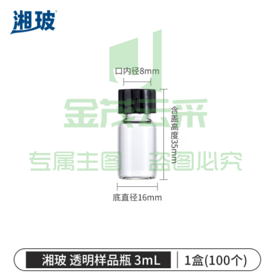 比克曼生物 湘玻 样品瓶玻璃螺口化学试剂瓶精油西林瓶粉末液体分装瓶透明棕色带盖 【无刻度】3mL透明 100个/盒 (zhyghf_221721214)